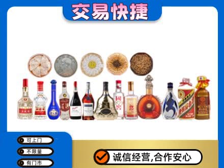 西安名酒回收礼品.jpg