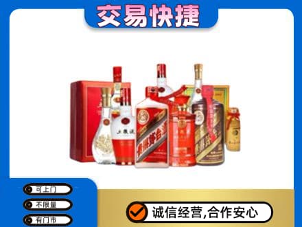西安名酒回收酒水.jpg