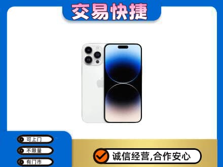 西安高价回收旧手机