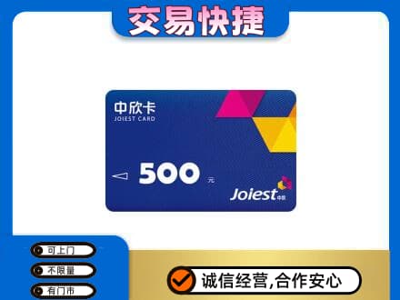西安回收中欣卡