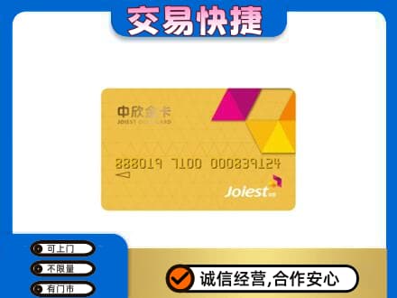 西安回收商超卡