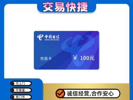 西安高价回收电信卡