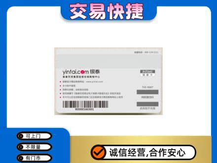 西安高价回收银泰购物卡