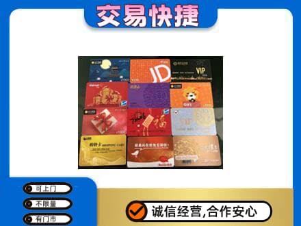 西安高价回收网购卡