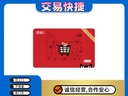 西安回收享淘卡