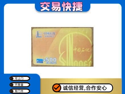 西安购物卡回收石化卡.jpg