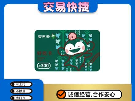 西安购物卡回收百果园卡.jpg