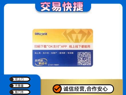 西安回收百联OK购物卡