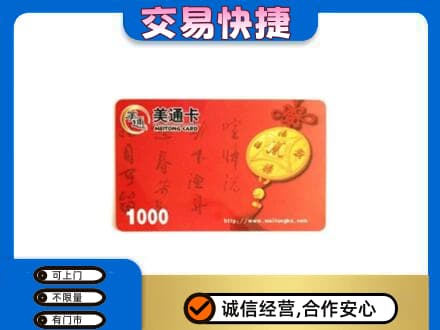 西安购物卡回收美通卡.jpg