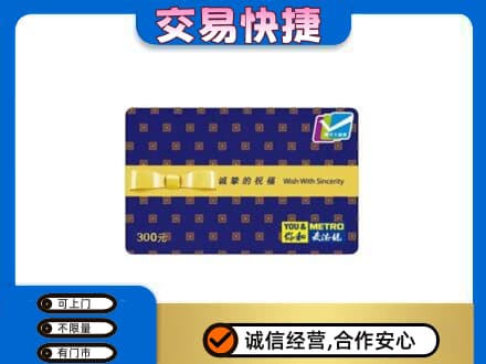 西安购物卡回收麦德龙卡.jpg