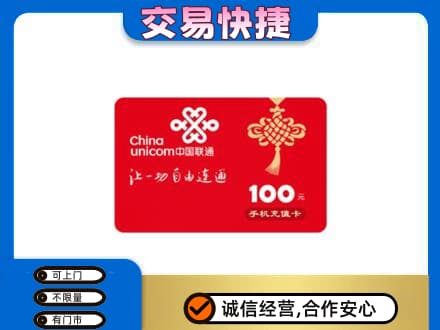 西安购物卡回收联通卡.jpg