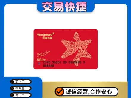 西安购物卡回收华润万家卡.jpg