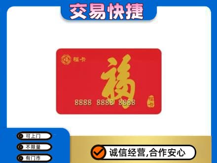 西安高价回收福卡