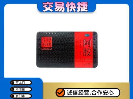 西安高价回收阿胶