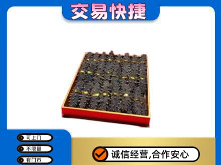 西安高价回收海参