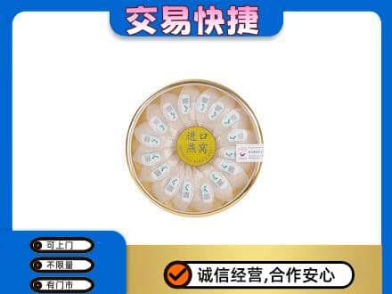西安高价回收进口燕窝