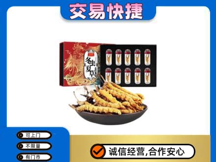 西安高价回收冬虫夏草