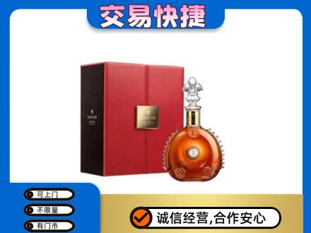西安回收路易十三