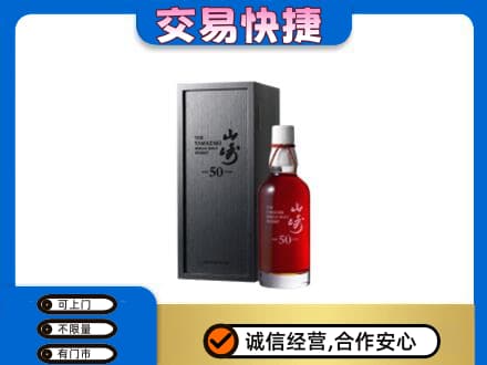 西安高价回收山崎