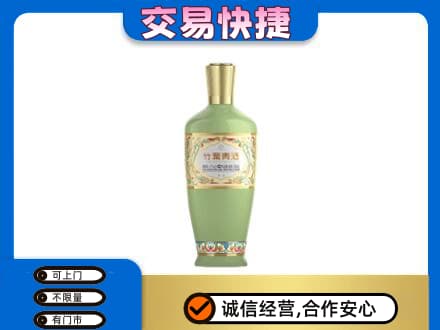 西安名酒回收竹叶青酒.jpg