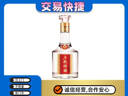 西安回收五粮特曲