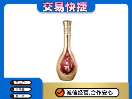 西安回收五粮醇