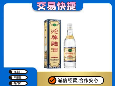 西安回收沱牌曲酒