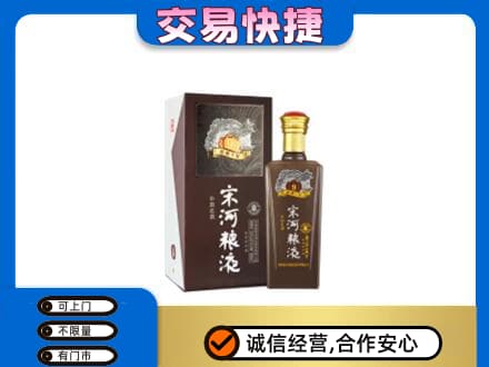 西安回收宋河粮液
