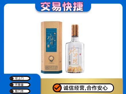 西安回收水井坊