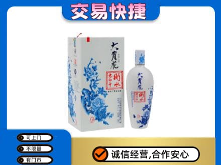 西安回收老白干大青花