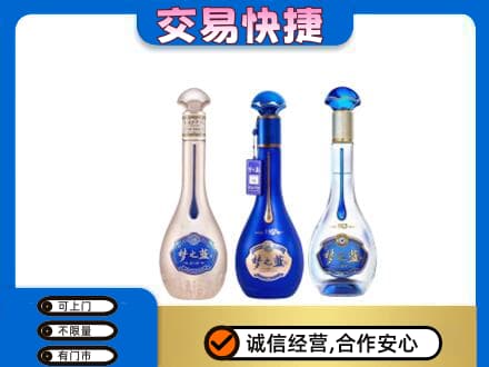 西安回收梦之蓝