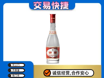 西安回收汾酒红盖