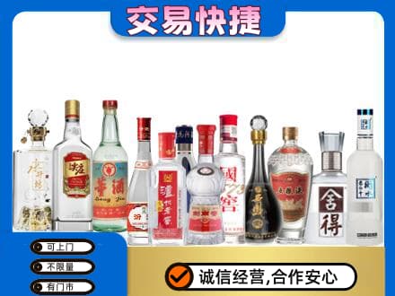西安回收名酒