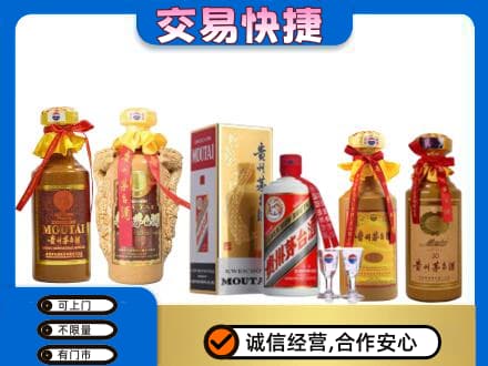 西安回收贵州茅台酒