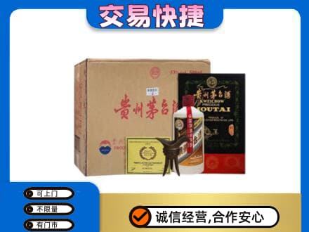 西安回收珍品茅台酒