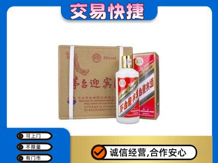 西安回收茅台迎宾酒