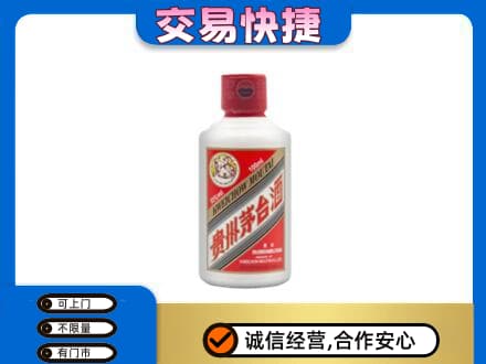 西安茅台回收小可爱.jpg
