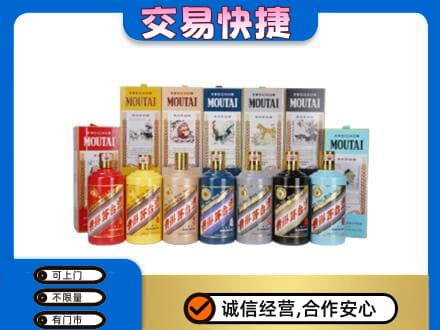 西安回收生肖茅台酒