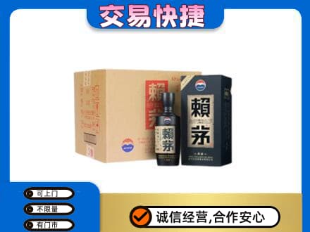 西安回收赖茅