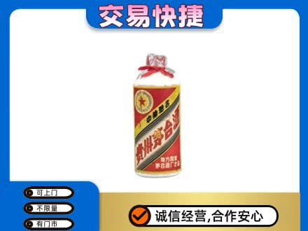 西安回收地方国营茅台酒